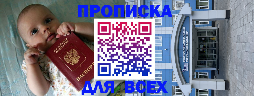 пропишу в квартире в Магнитогорске