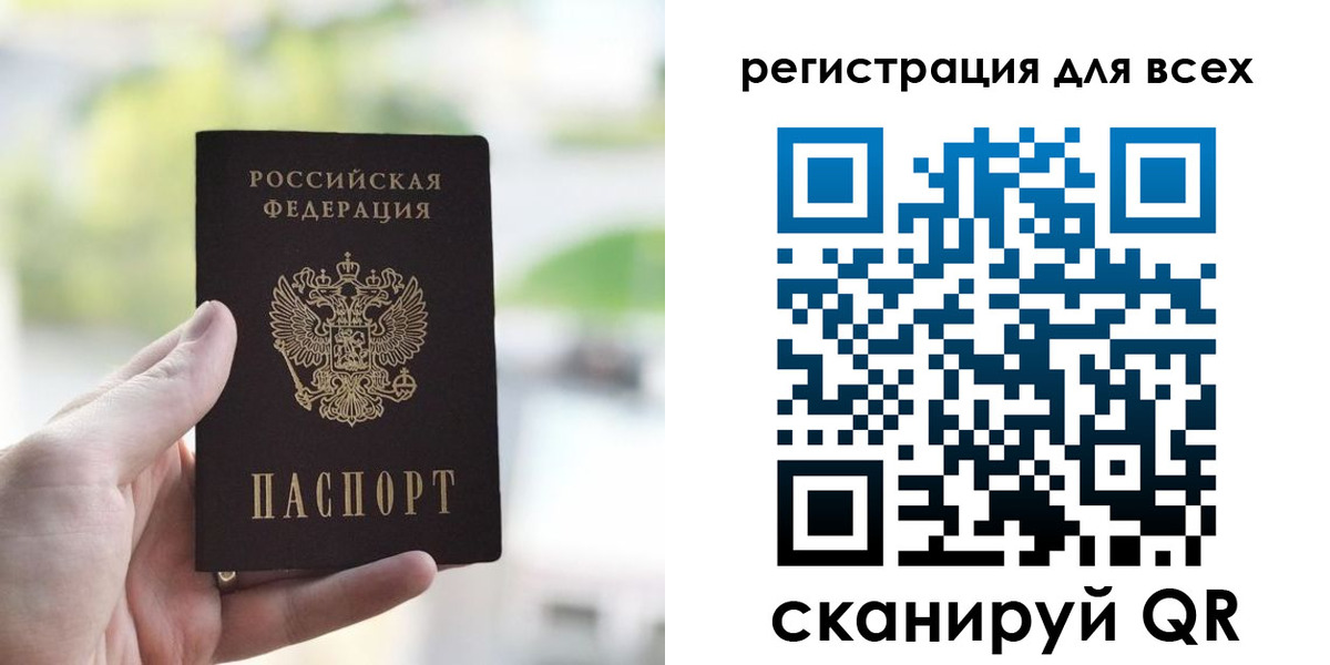 временная регистрация купить в Магнитогорске