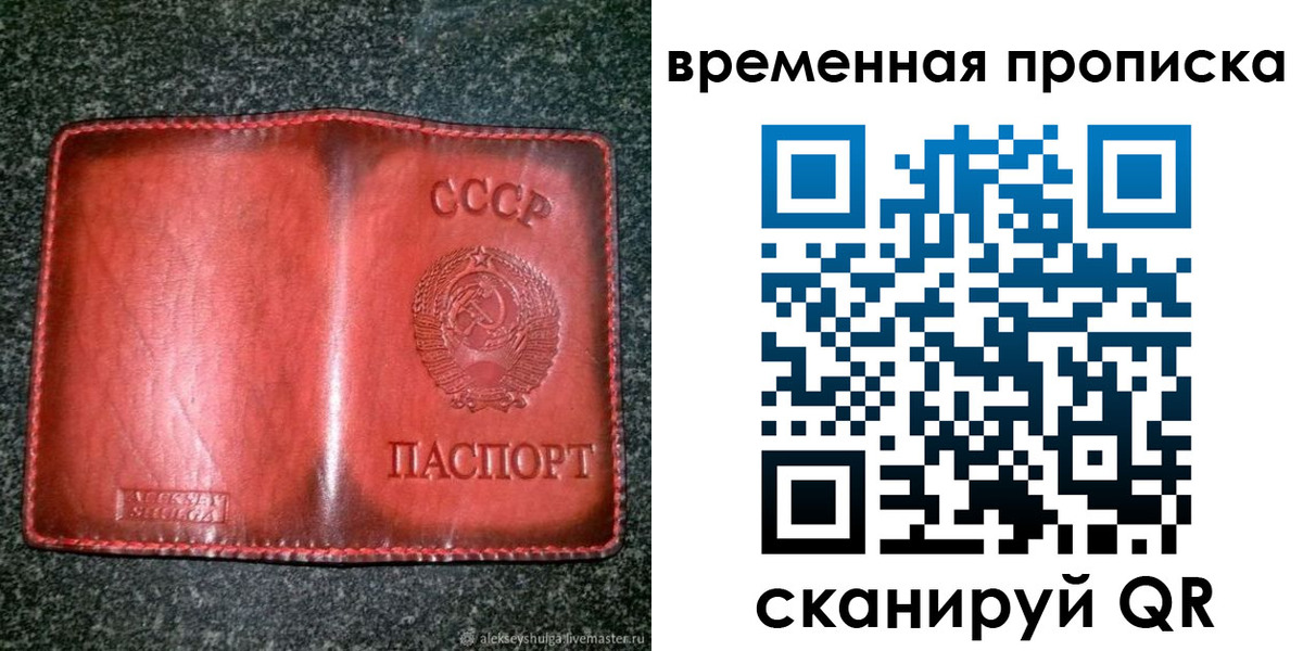 временная регистрация в квартире в Магнитогорске