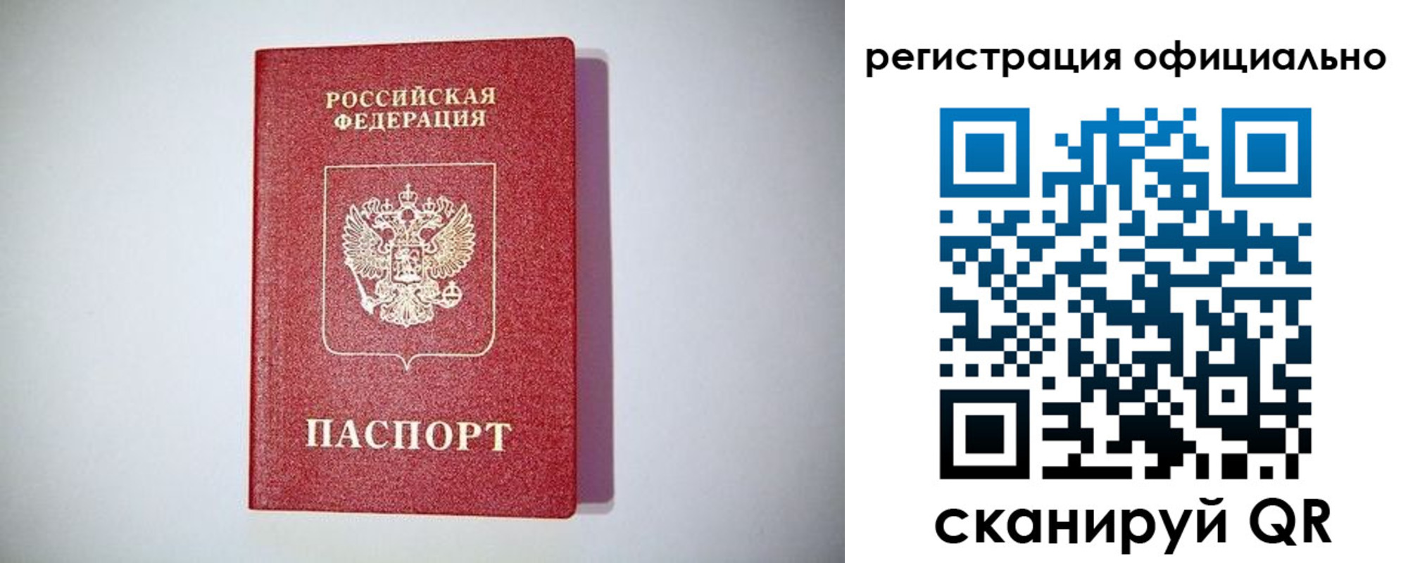 прописка ребенка в Магнитогорске