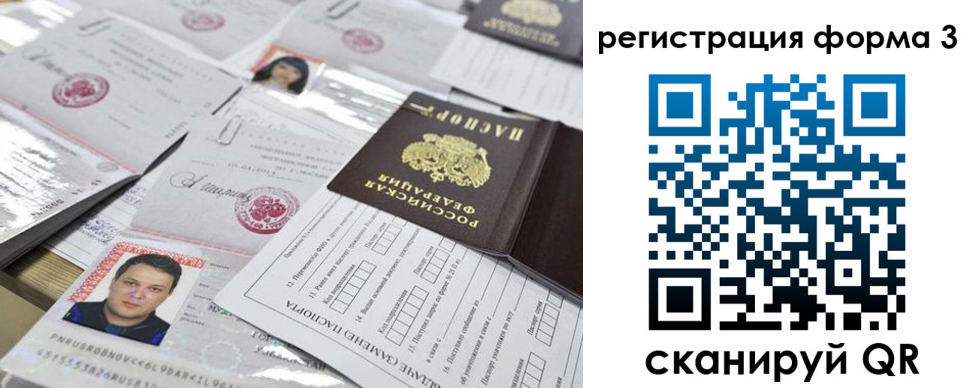 регистрация для школы в Магнитогорске