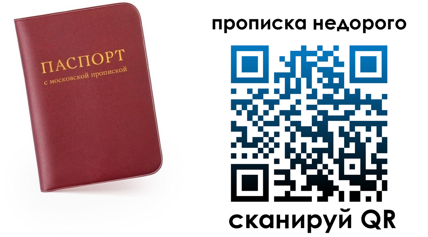временная регистрация 2025 в Магнитогорске