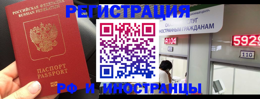 прописка гарантия в Магнитогорске