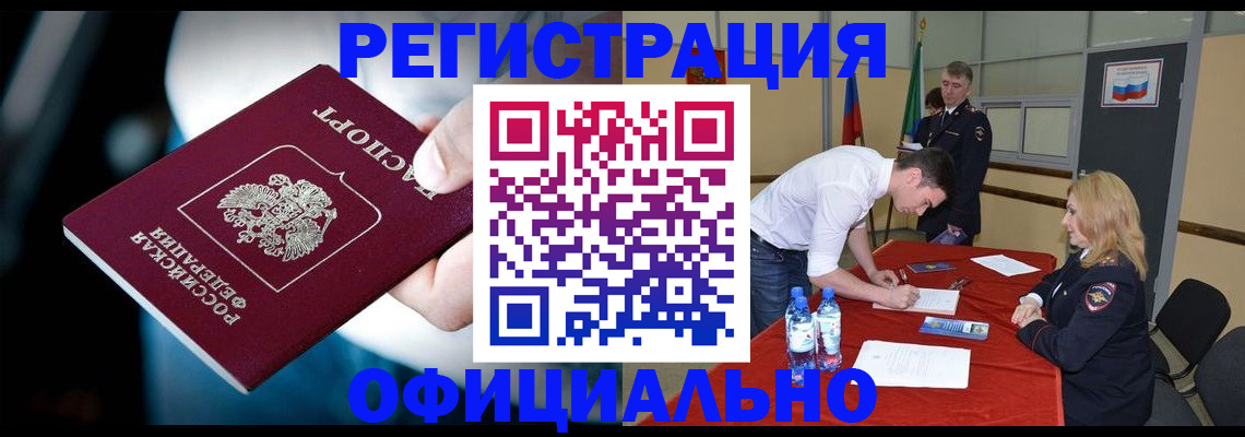 регистрация для школы в Магнитогорске