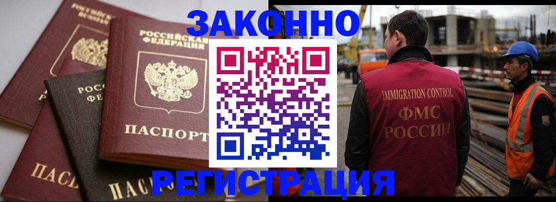 прописка для военкомата в Магнитогорске