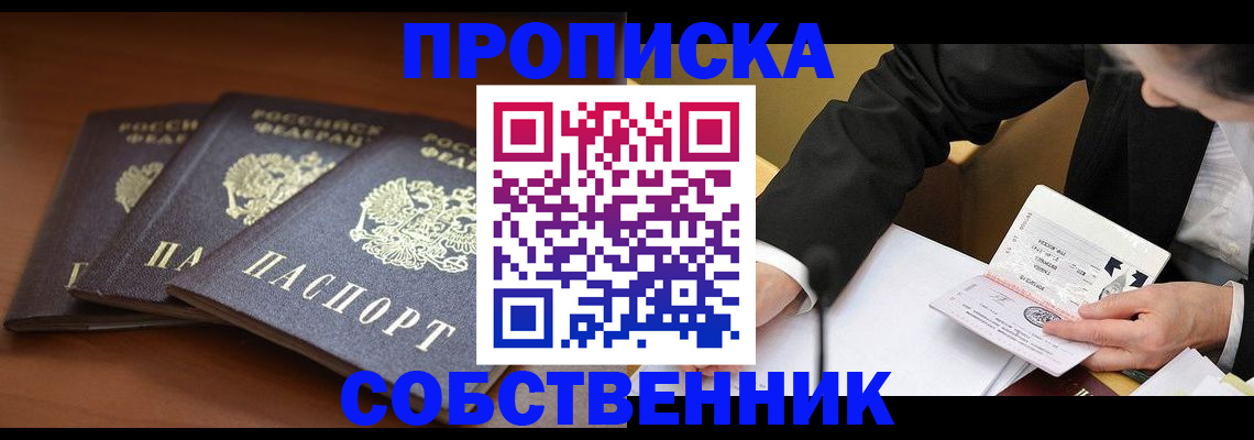 временная регистрация гарантия в Магнитогорске