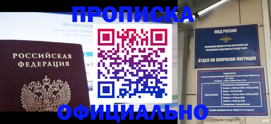 временная регистрация госуслуги в Магнитогорске