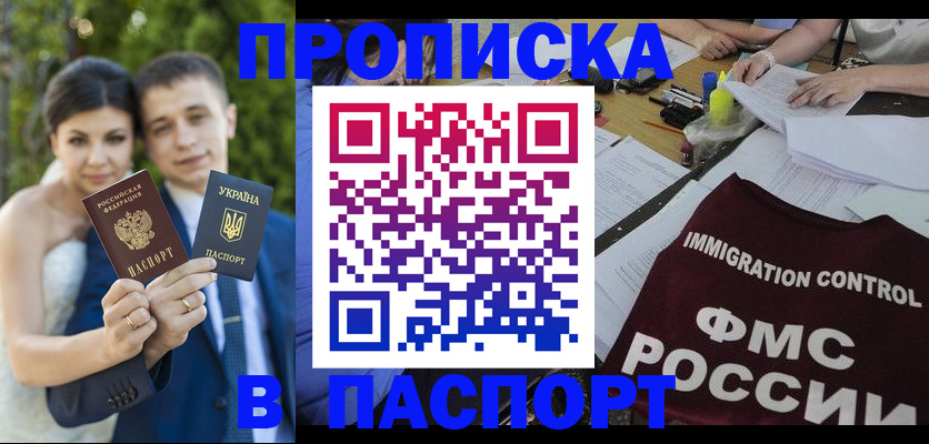 прописка иностранных граждан в Магнитогорске