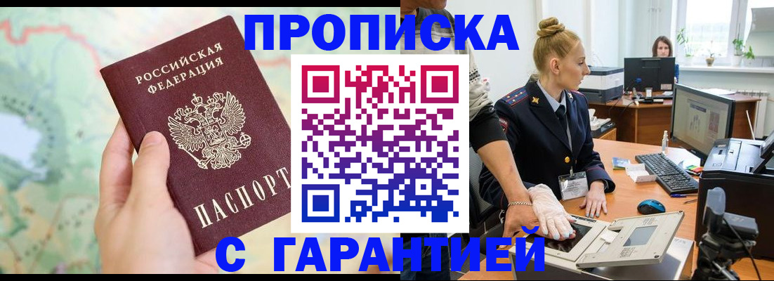 временная регистрация для школы в Магнитогорске