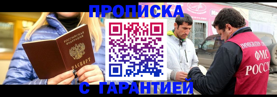 временная регистрация для всех в Магнитогорске