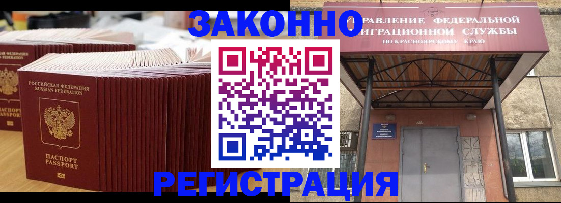 прописка ребенка в Магнитогорске