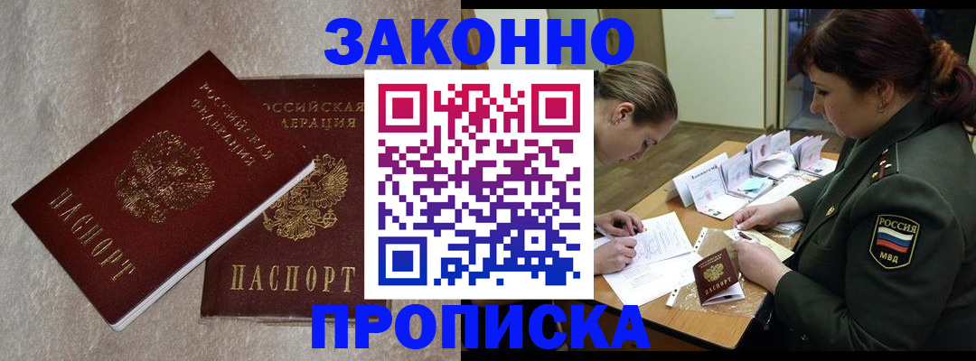 временная регистрация для всех в Магнитогорске